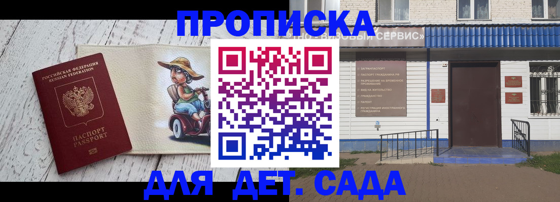 временная регистрация в Эртили